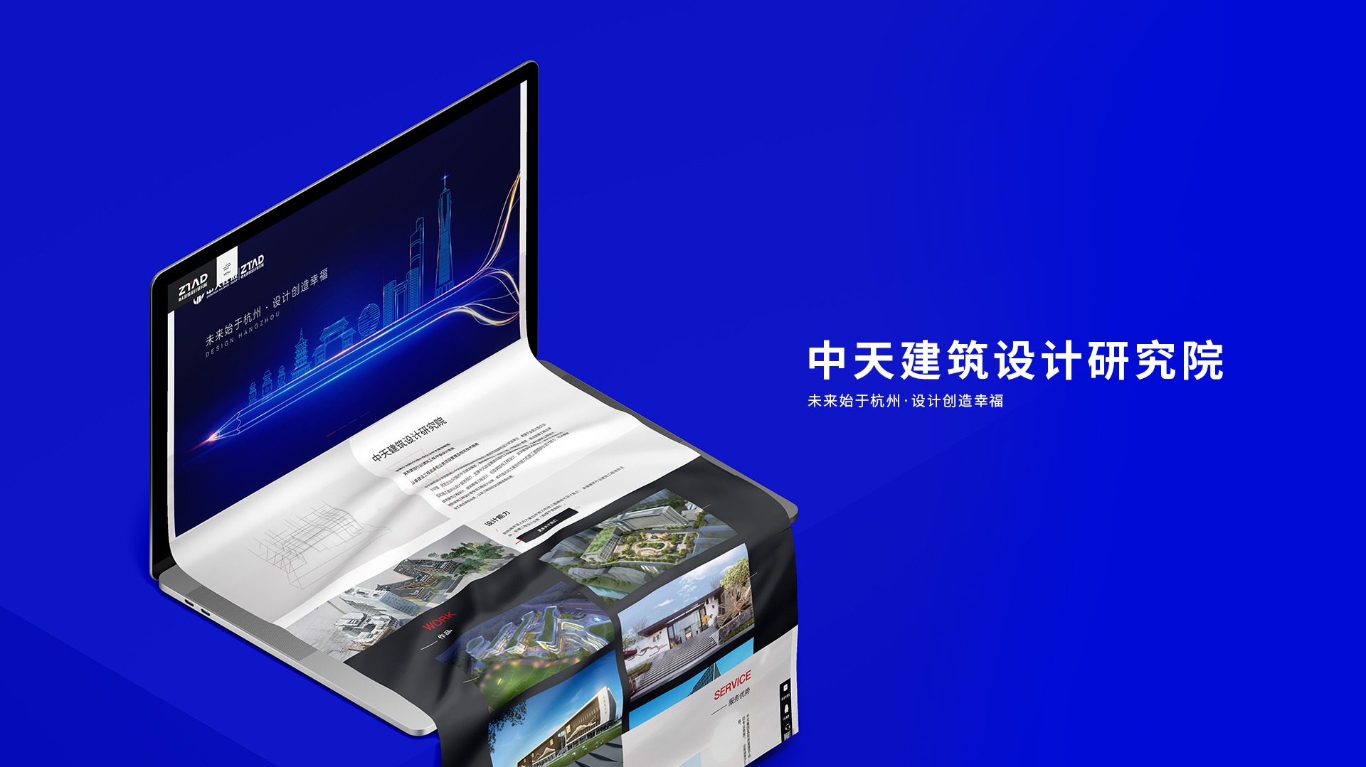中天建筑設(shè)計研究院